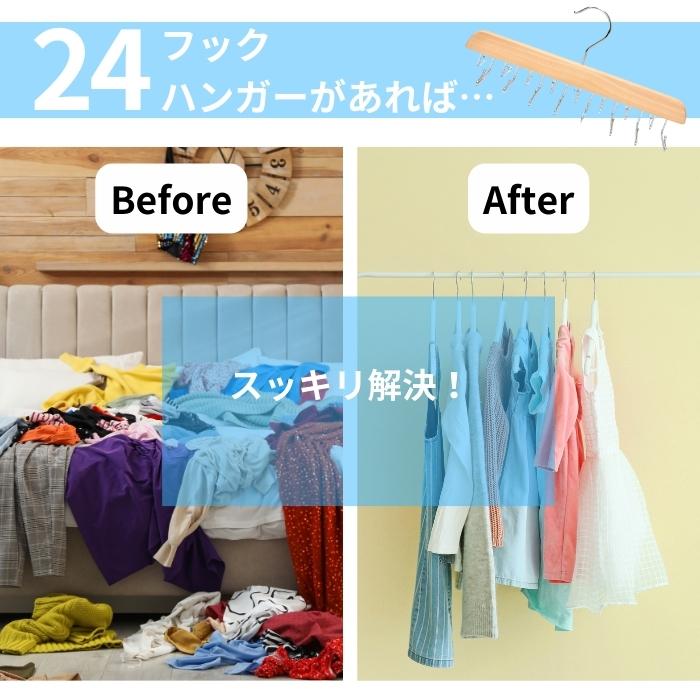 【美品・希少】ネクタイハンガー 1480円!クーポンで!]ハンガー 24フック ネクタイハンガー 多機能