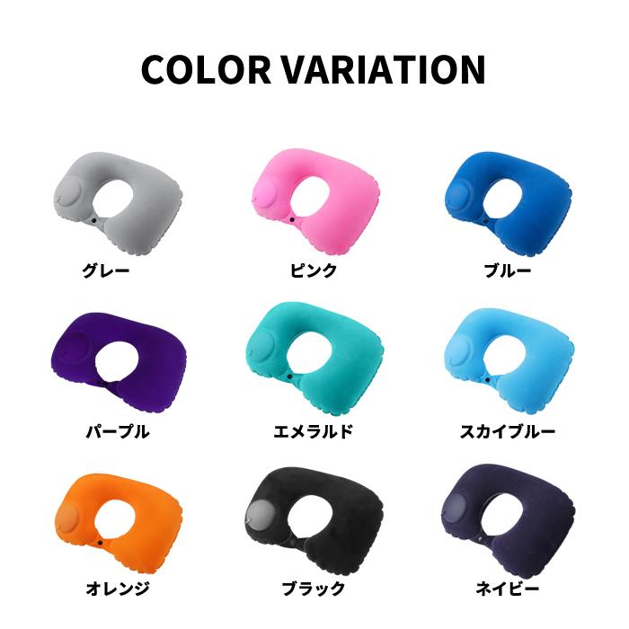952円！クーポンで！]ネックピロー ポンプ 式 U字 耳栓 アイマスク