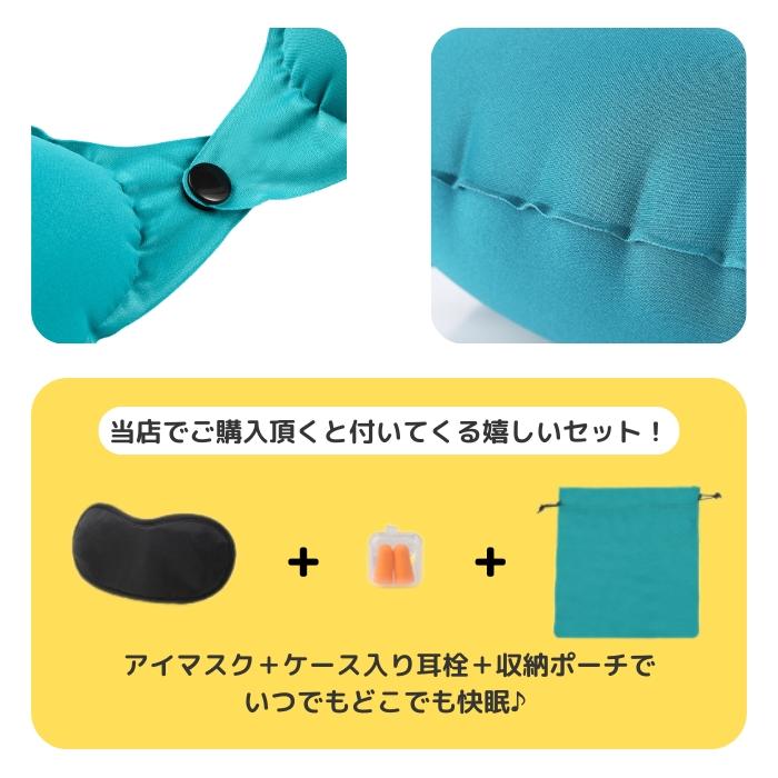 ルイヴィトン モノグラム アイマスク ネックピロー ポーチ トラベルセット 952円！クーポンで！]ネックピロー ポンプ 式 U字 耳栓 アイマスク