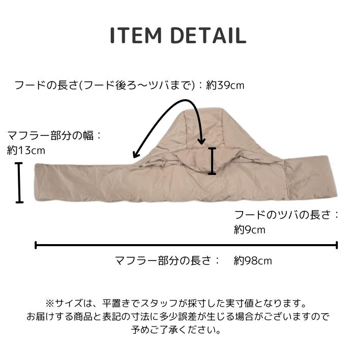 SALE！期間限定]ダウン 風 マフラー フード付き フードマフラー