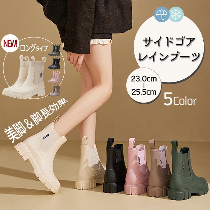 全品11%オフCP!24H限定][2890円〜]レインブーツ レインシューズ