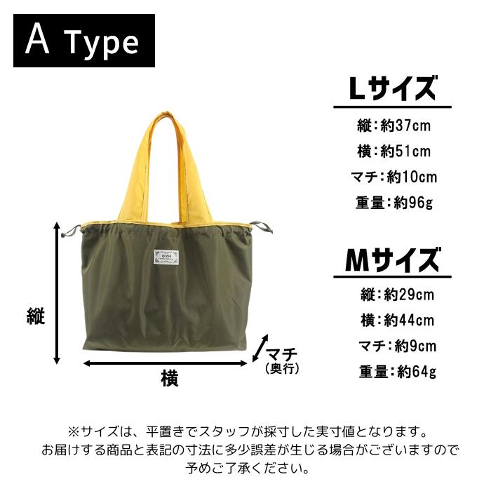 1点で10%OFF、2点で20%OFFクーポン有]エコバッグ トートバッグ 大容量