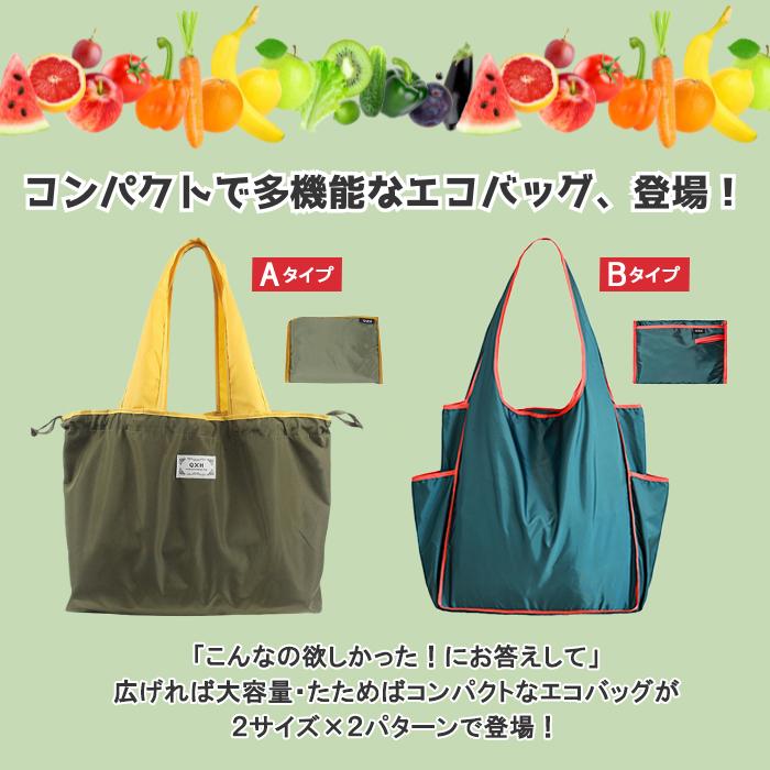 1点で10%OFF、2点で20%OFFクーポン有]エコバッグ トートバッグ 大容量