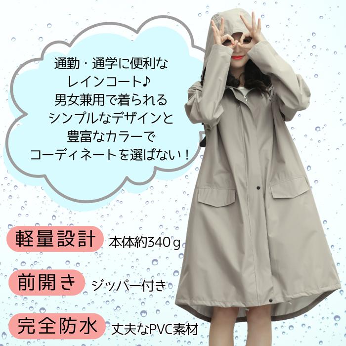 全品11%オフCP!24H限定]レインコート 男女兼用 収納袋付き ポンチョ