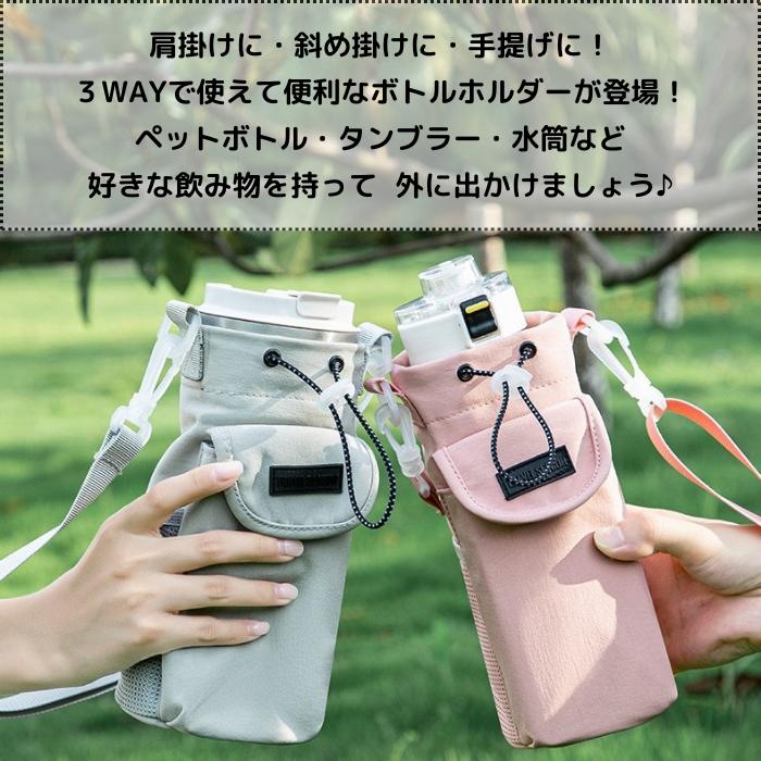 1161円!クーポンで!]水筒カバー ペットボトルホルダー ボトルホルダー