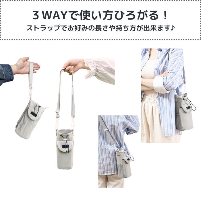 1161円!クーポンで!]水筒カバー ペットボトルホルダー ボトルホルダー