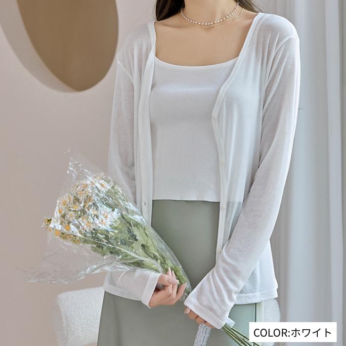 1194円!クーポンで!]カーディガン UVカット ニットカーディガン