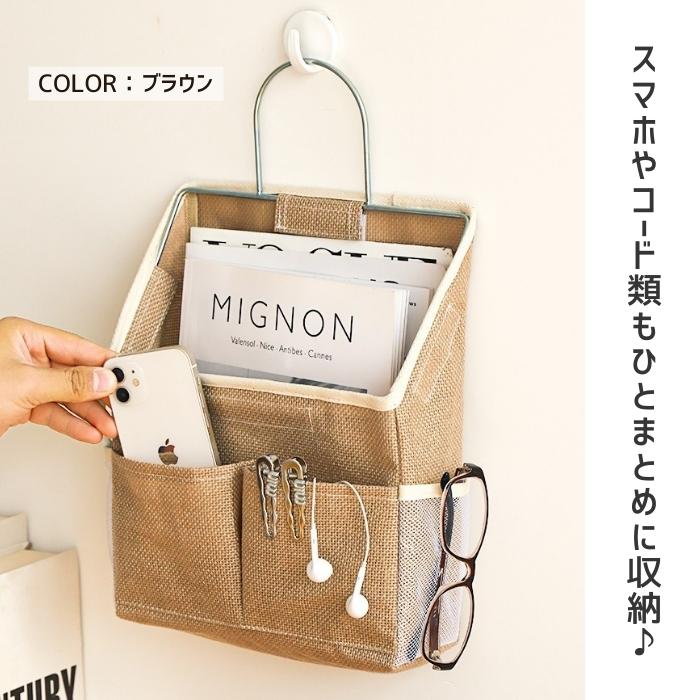 1点1380円!対象2点購入クーポンで]ウォールポケット 壁掛け収納
