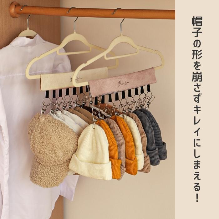 1点690円!対象2点購入クーポンで]帽子 収納 ハンガー 9連ピンチ