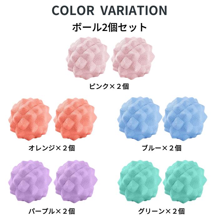990円〜!2点購入クーポンで]マッサージボール 2個セット 筋膜リリース