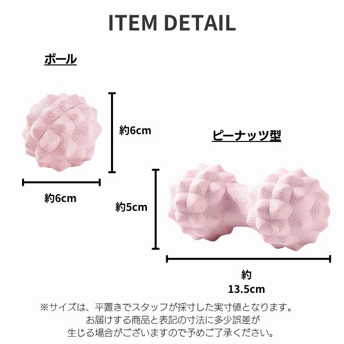 990円〜!2点購入クーポンで]マッサージボール 2個セット 筋膜リリース