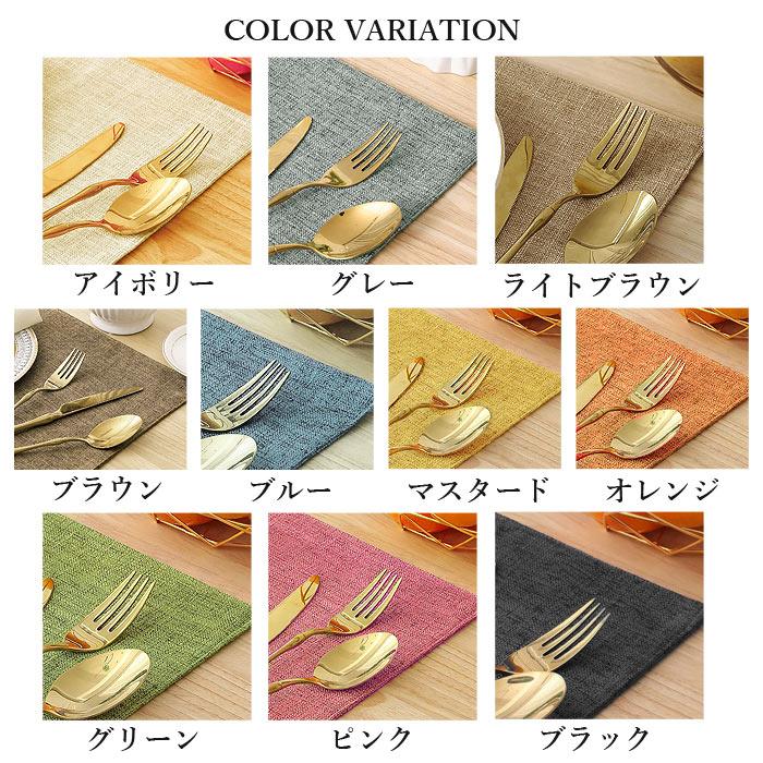 1点990円!対象2点購入クーポンで]ランチョンマット 布製 綿麻 2枚