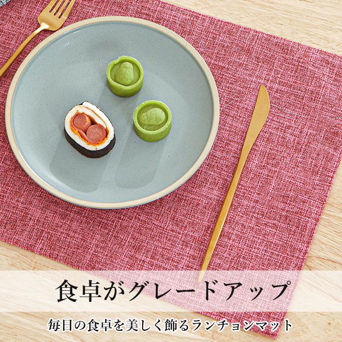 1点990円!対象2点購入クーポンで]ランチョンマット 布製 綿麻 2枚