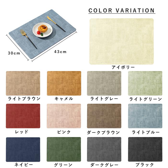 1点990円!対象2点購入クーポンで]ランチョンマット 高質PUレザー 2枚