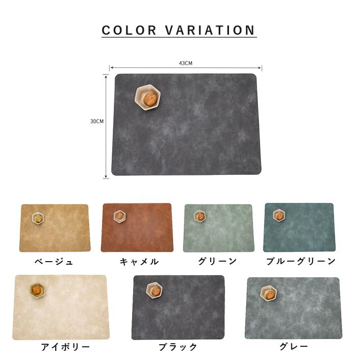1点1290円!対象2点購入クーポンで]ランチョンマット 高質PUレザー 2枚