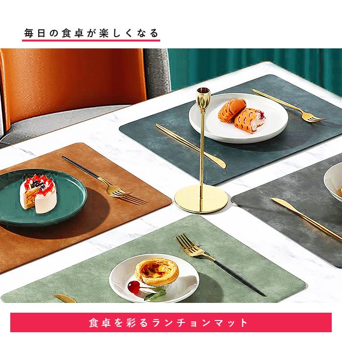1点1290円!対象2点購入クーポンで]ランチョンマット 高質PUレザー 2枚