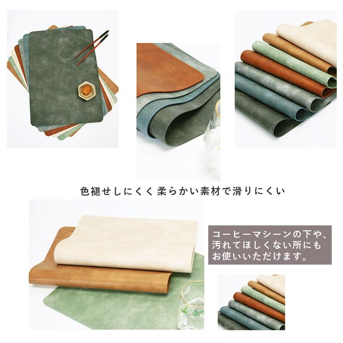 1点1290円!対象2点購入クーポンで]ランチョンマット 高質PUレザー 2枚