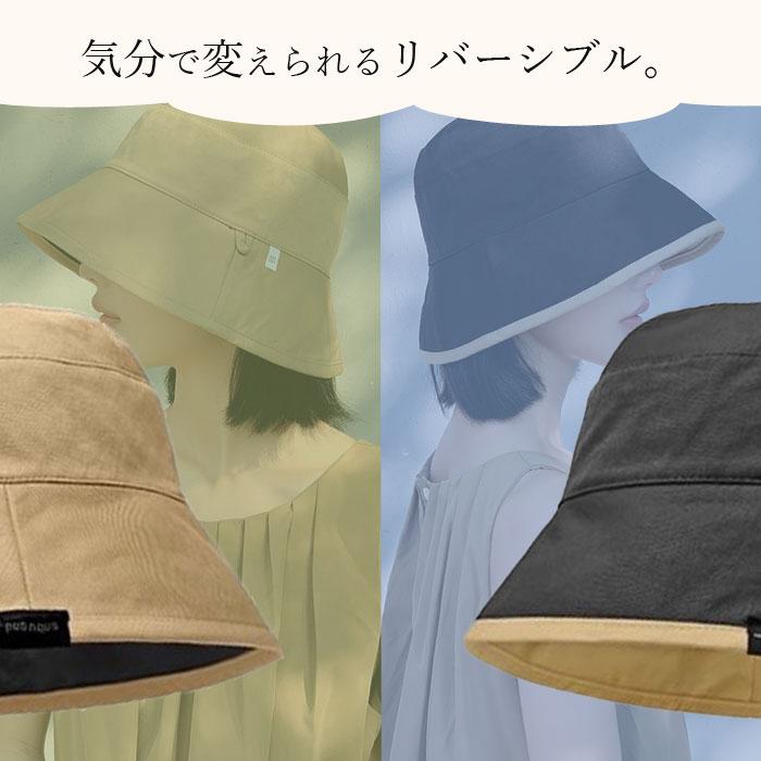 UVカット 帽子 リバーシブル ハット きれいめ バケットハット UV
