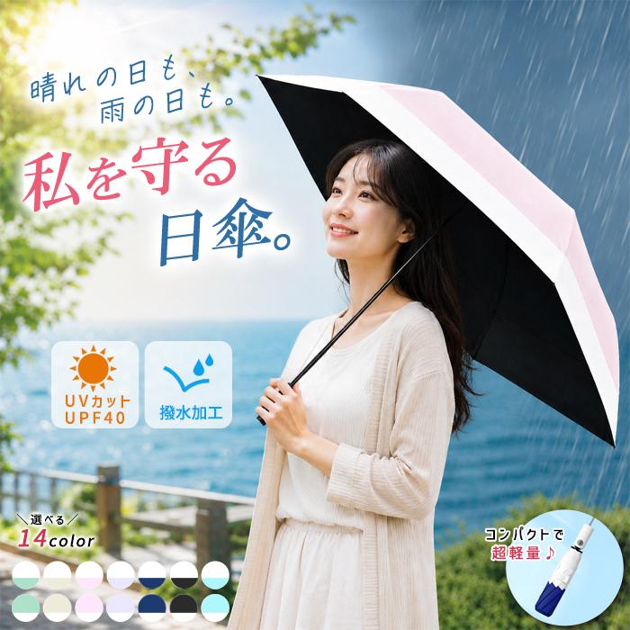 1990円!クーポンで!]日傘 晴雨兼用 レディース 長傘 雨傘 晴雨兼用傘