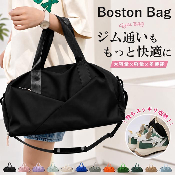 2990円〜]ボストンバッグ ジムバッグ スポーツバック 防水 おしゃれ