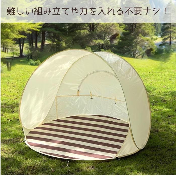 ワンタッチテント ポップアップテント テント サンシェード キャンプ