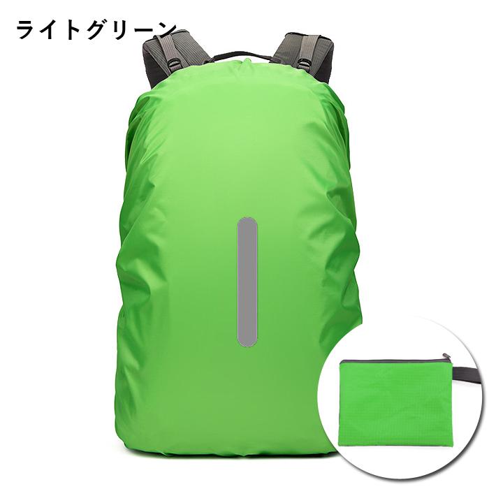 1000円〜]リュックカバー レインカバー 防水 リュックカバー防水 雨雪
