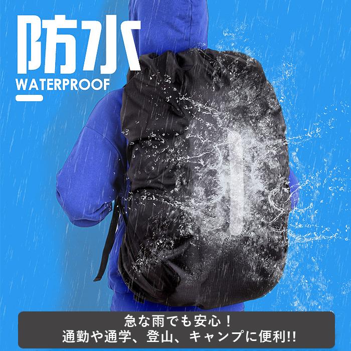 1000円〜]リュックカバー レインカバー 防水 リュックカバー防水 雨雪