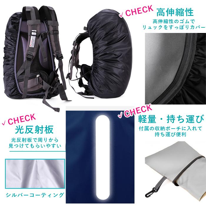 1000円〜]リュックカバー レインカバー 防水 リュックカバー防水 雨雪