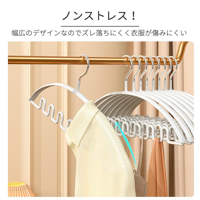 まとめ買いで!最大30％OFF]ハンガー 10本セット すべらない ウェーブ