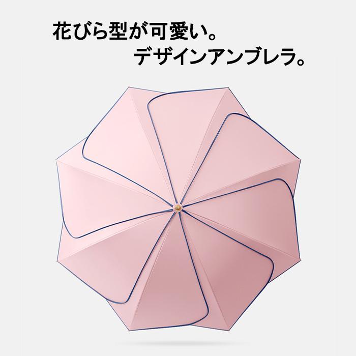1点2490円!対象2点購入クーポンで]傘 花びら傘 花びら 長傘 長柄 晴雨