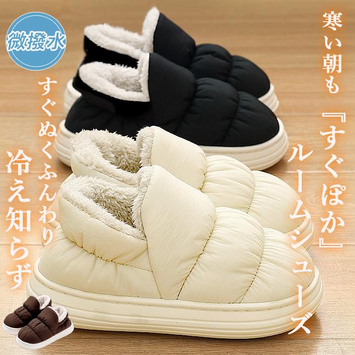 1足1490円!2足購入クーポンで]ボアスリッパ ボアシューズ インナーボア