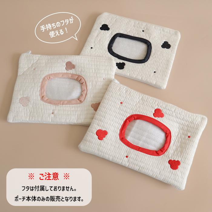 ウェットティッシュケース おしりふきポーチ おしりふきケース