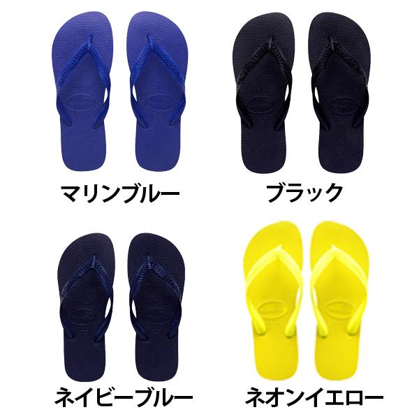 [10％OFF→2点購入で！]ハワイアナス havaianas サンダル TOP トップ メンズ ビーチサンダル ^TOP【hav8】^(ゆうパケット送料無料)[郵3]｜yellow｜02