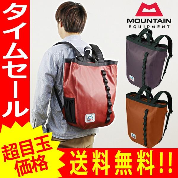 MOUNTAIN EQUIPMENT ウォータープルーフ ラウンチャーパック 【mou7】【a_ts】｜yellow