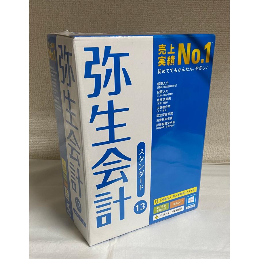 送料無料 未開封 弥生会計 13 スタンダード : HOBBY玩ダム - 通販