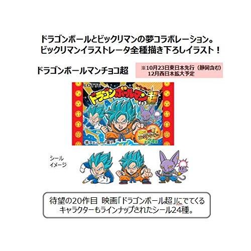 無料長期保証 ドラゴンボールマンチョコ超 シール全24種フルコンプ 未開封2個 送料無料 Turningheadskennel Com