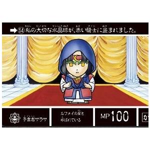 ナイトガンダム カードダスクエスト 第2弾 伝説の巨人 Kcq02 12 預言者サラサ ノーマル カード単品 Hobbyg1812a Hobby玩ダム 通販 Yahoo ショッピング