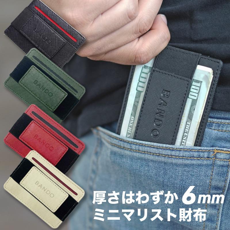マネークリップ BANDO 2.0 シンプルで薄いミニ財布 ミニマリストのための コンパクト カードケース 隠しポケット付き  :0871-000510:イエロークリエイトヤフー店 - 通販 - Yahoo!ショッピング