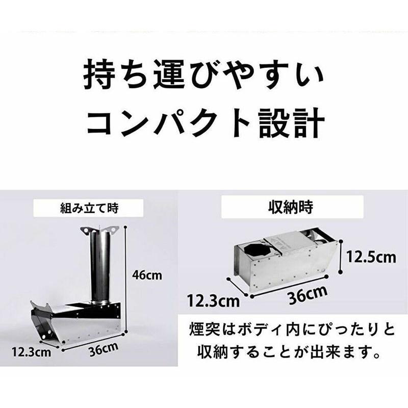 ロケットストーブBonflame本体と収納袋 五徳、薪割り器セット