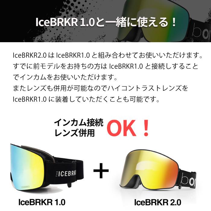 IceBRKR2.0 アイスブレイカー スキー ゴーグル スノーボード