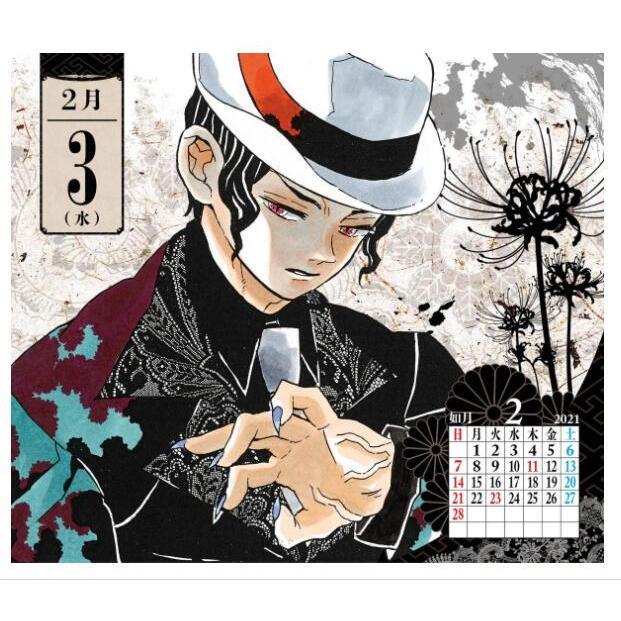 鬼滅の刃　コミックカレンダー2021 特製缶入り 日めくりカレンダー | 集英社 | 01