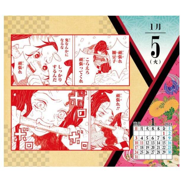 鬼滅の刃　コミックカレンダー2021 特製缶入り 日めくりカレンダー | 集英社 | 02