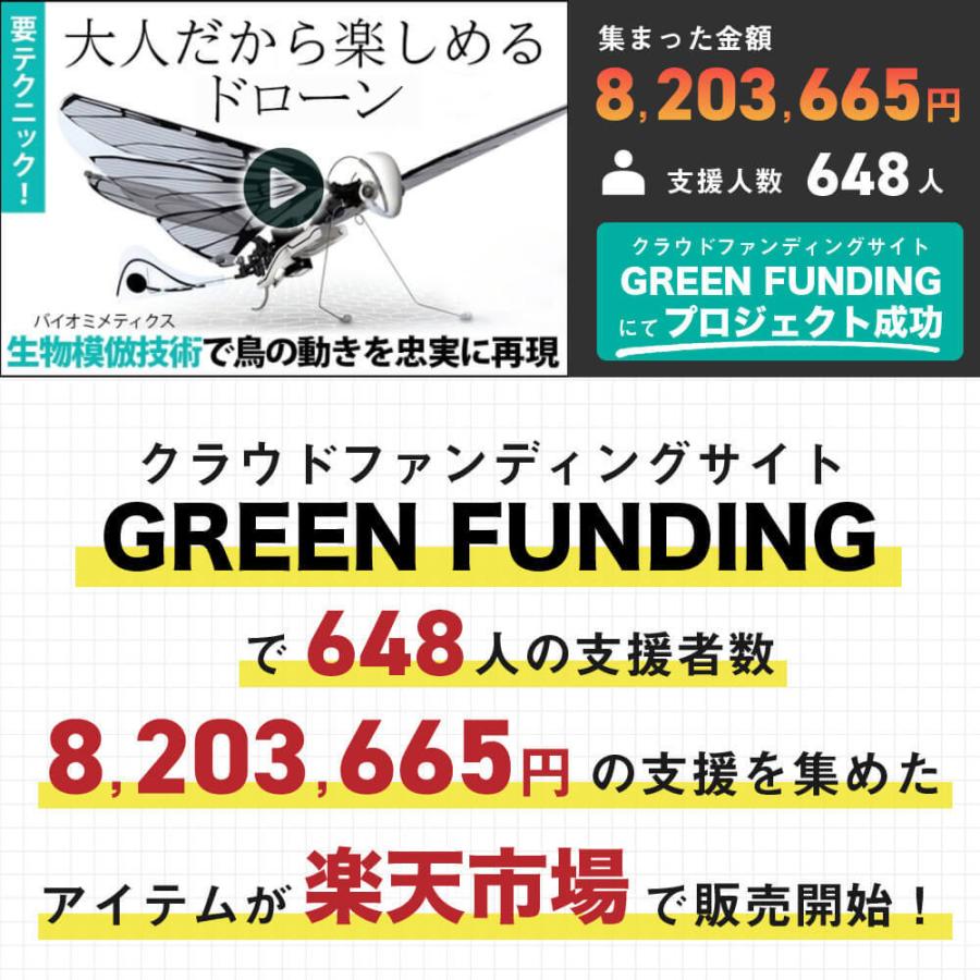 MetaFly ラジコン ドローン 鳥型 バイオメティクス フライング 空飛ぶ 飛ぶ鳥 室内 軽量 正規代理店品【日本語説明書付き】 |  | 02