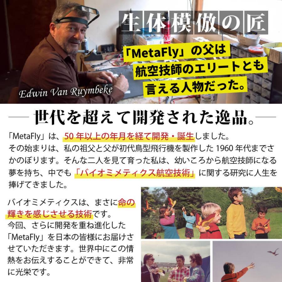 MetaFly ラジコン ドローン 鳥型 バイオメティクス フライング 空飛ぶ 飛ぶ鳥 室内 軽量 正規代理店品【日本語説明書付き】｜yellowcreate｜05