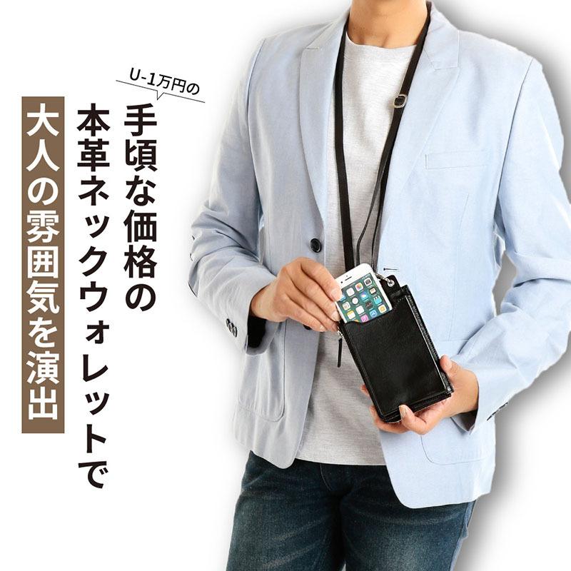 ネックウォレット メンズ 財布 本革 おしゃれ ポーチ シンプル ミニ財布 小銭入れ スマホケース レザー コンパクト 首掛け ネックポーチ お財布バッグ |  | 01