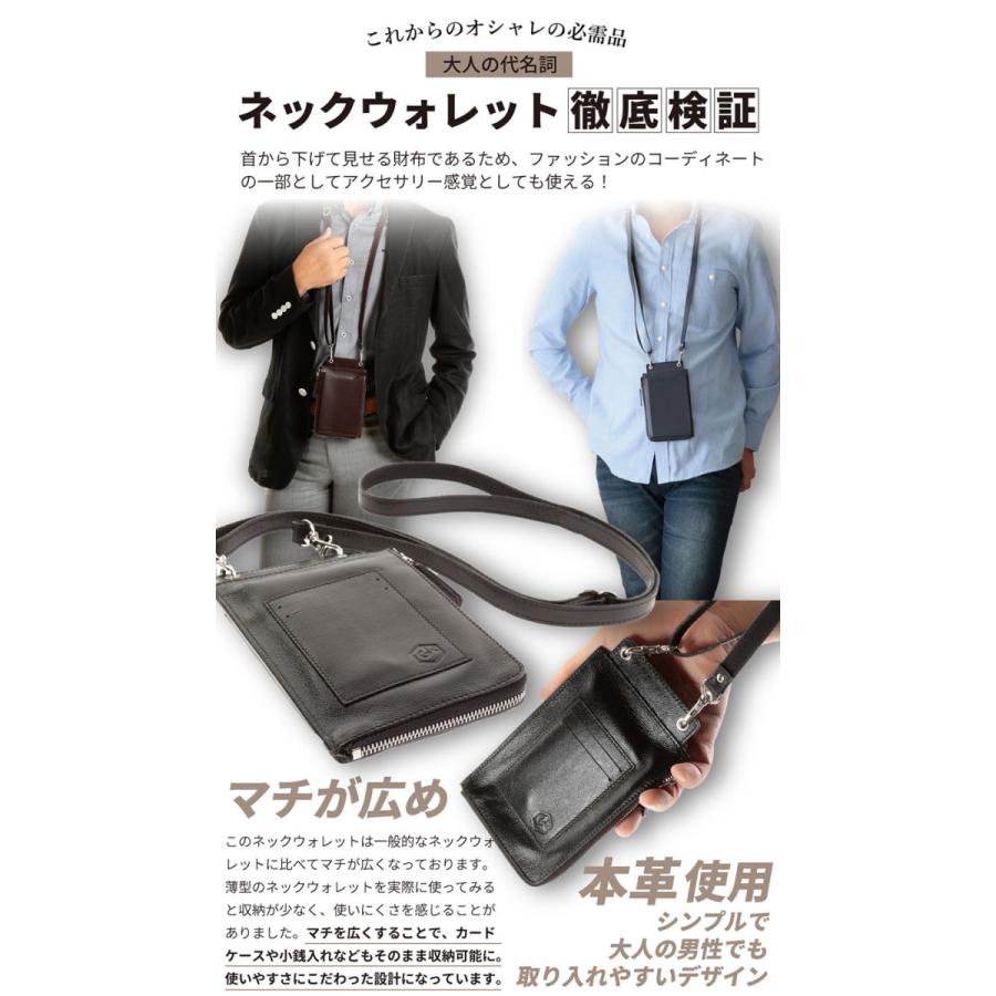 ネックウォレット メンズ 財布 本革 おしゃれ ポーチ シンプル ミニ財布 小銭入れ スマホケース レザー コンパクト 首掛け ネックポーチ お財布バッグ |  | 03