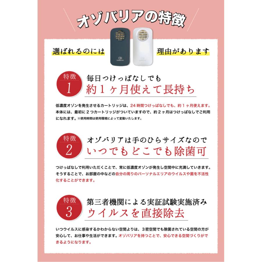 オゾバリア ozobarrier ウィルス対策 インフルエンザ タバコ臭 花粉症 空間除菌 空間消臭 風邪 除菌 消臭 脱臭機 モバイルタイプ 低濃度オゾン発生機 |  | 14
