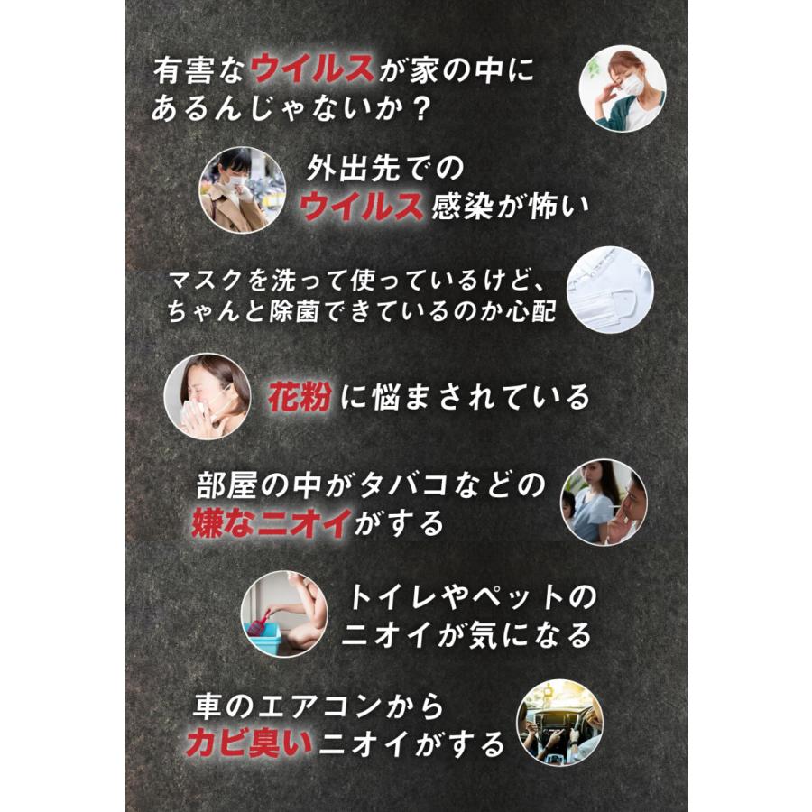 オゾバリア ozobarrier ウィルス対策 インフルエンザ タバコ臭 花粉症 空間除菌 空間消臭 風邪 除菌 消臭 脱臭機 モバイルタイプ 低濃度オゾン発生機 |  | 06