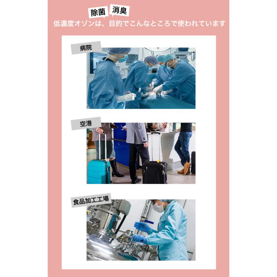 オゾバリア ozobarrier ウィルス対策 インフルエンザ タバコ臭 花粉症 空間除菌 空間消臭 風邪 除菌 消臭 脱臭機 モバイルタイプ 低濃度オゾン発生機 |  | 08