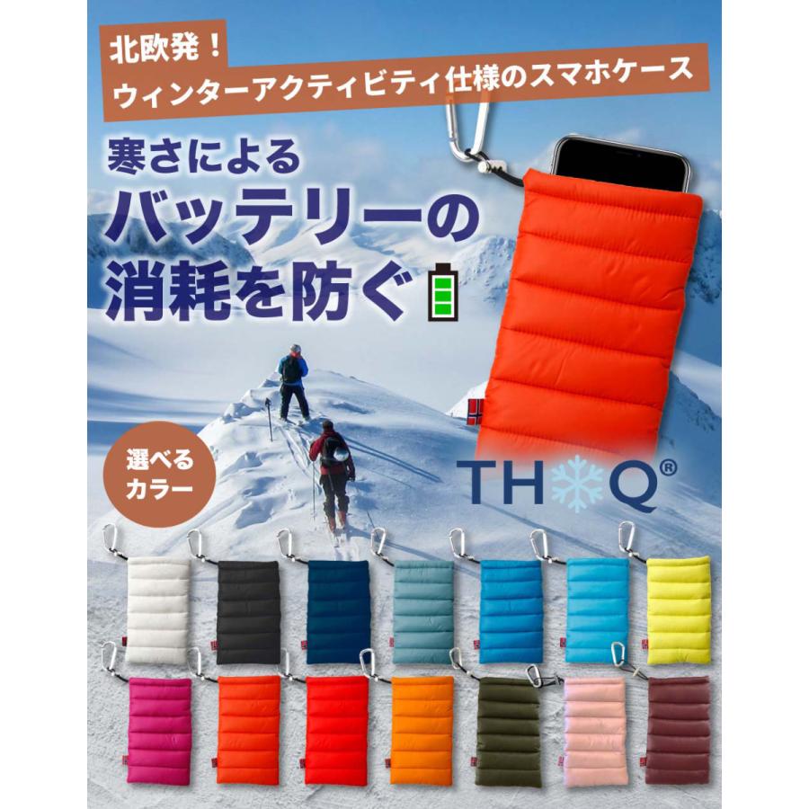 北欧ノルウェー発 スマホダウン 極寒の地でもスマホを守る ダウン製スマホケース スマホ バッテリー 消耗 予防 全機種対応 ソック【THOQ】 | 
